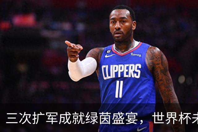 三次扩军成就绿茵盛宴，世界杯未来还会“注水”吗？
