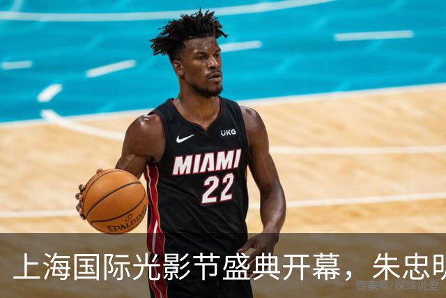 上海国际光影节盛典开幕，朱忠明出席并启动装置