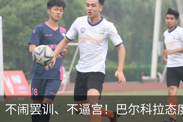 不闹罢训、不逼宫！巴尔科拉态度曝光，利物浦想签下他更难了
