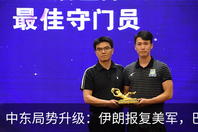 中东局势升级：伊朗报复美军，巴基斯坦介入调解