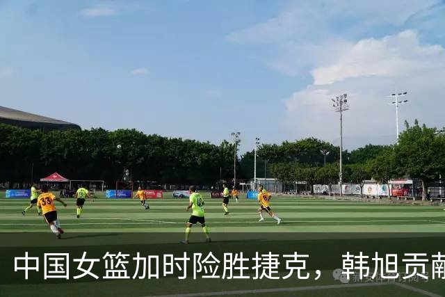 中国女篮加时险胜捷克，韩旭贡献精彩表现
