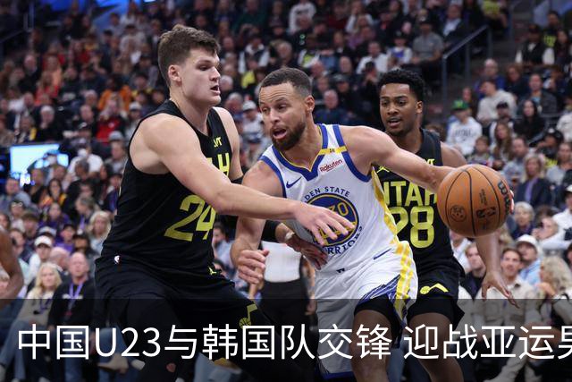 中国U23与韩国队交锋 迎战亚运男足半决赛