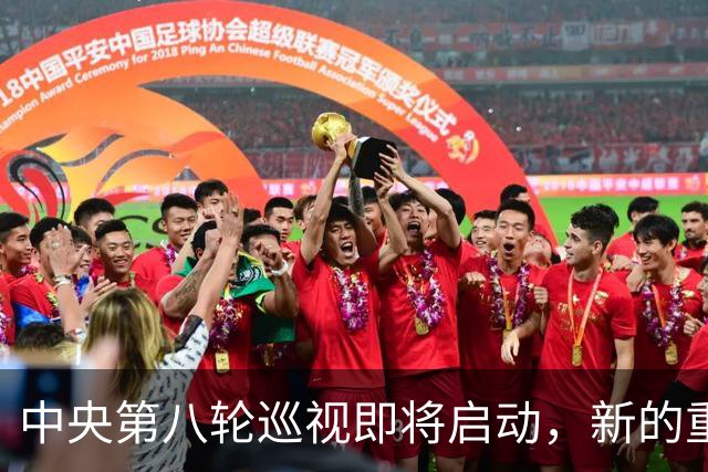 中央第八轮巡视即将启动，新的重要变化有哪些？