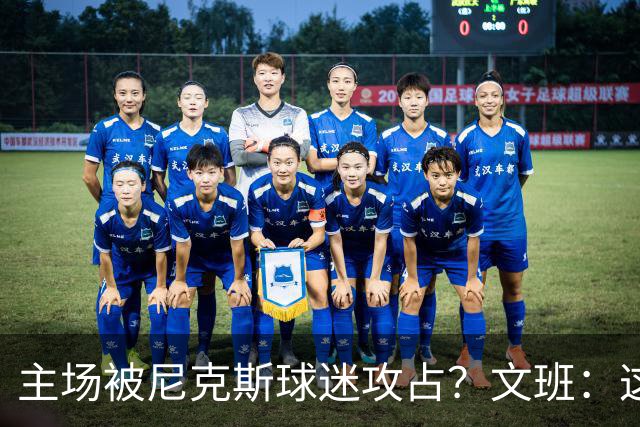 主场被尼克斯球迷攻占？文班：这根本不是影响我们表现的因素