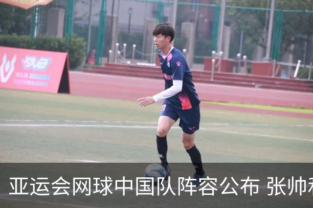 亚运会网球中国队阵容公布 张帅和吴易昺领衔参赛