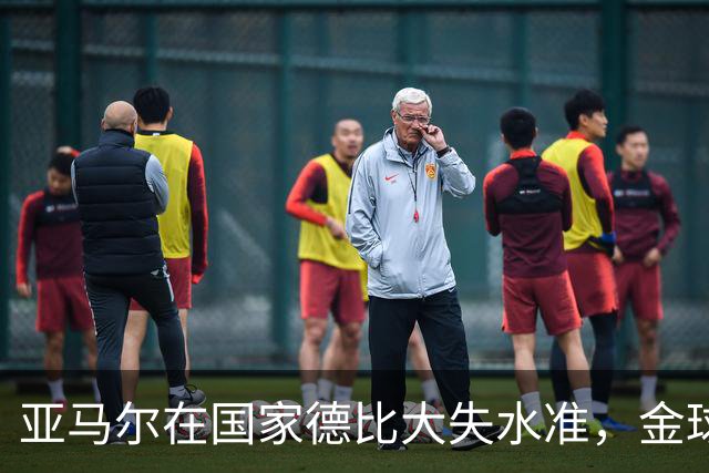 亚马尔在国家德比大失水准，金球奖之旅存疑