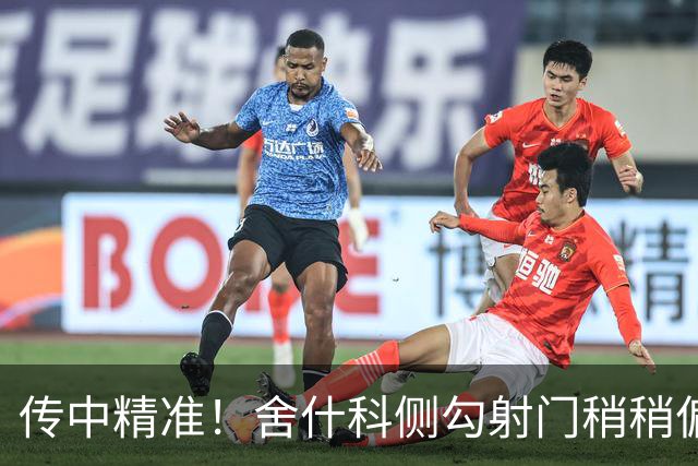 传中精准！舍什科侧勾射门稍稍偏出