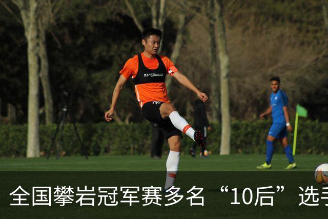 全国攀岩冠军赛多名“10后”选手摘金