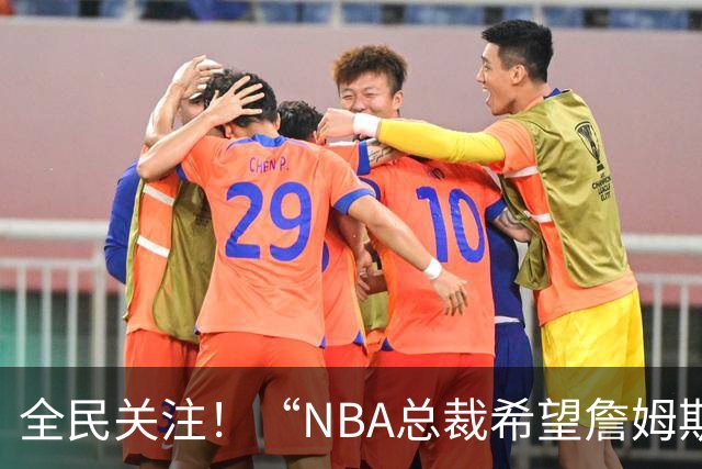 全民关注！“NBA总裁希望詹姆斯尽快决定”词条登上微博热搜第一