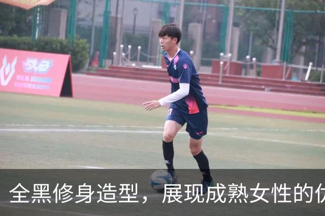 全黑修身造型，展现成熟女性的优雅曲线