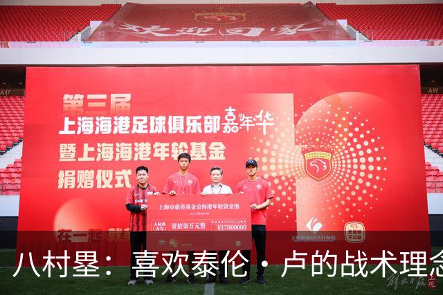 八村塁：喜欢泰伦·卢的战术理念，团队协作是关键