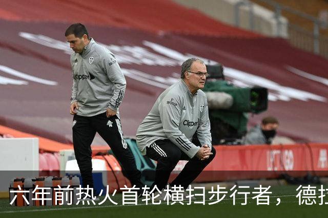 六年前热火首轮横扫步行者，德拉季奇场均22.8分