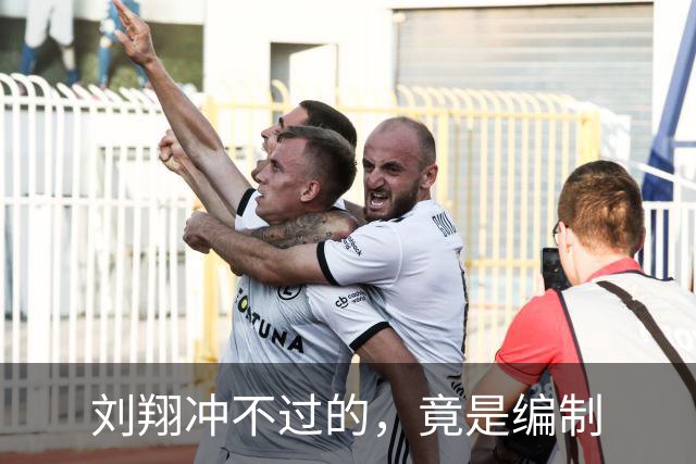 刘翔冲不过的，竟是编制