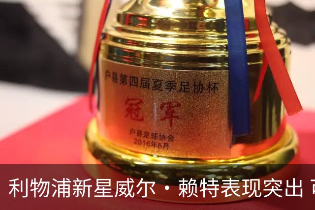 利物浦新星威尔·赖特表现突出 可能一月外租