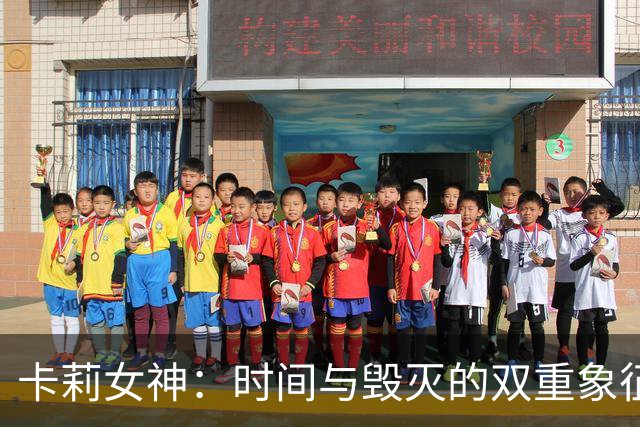 卡莉女神：时间与毁灭的双重象征