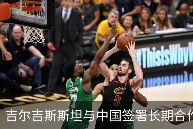 吉尔吉斯斯坦与中国签署长期合作协议，致力于基础设施建设