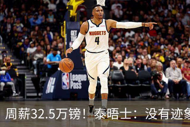 周薪32.5万镑！泰晤士：没有迹象表明，拉什福德愿降薪推动转会