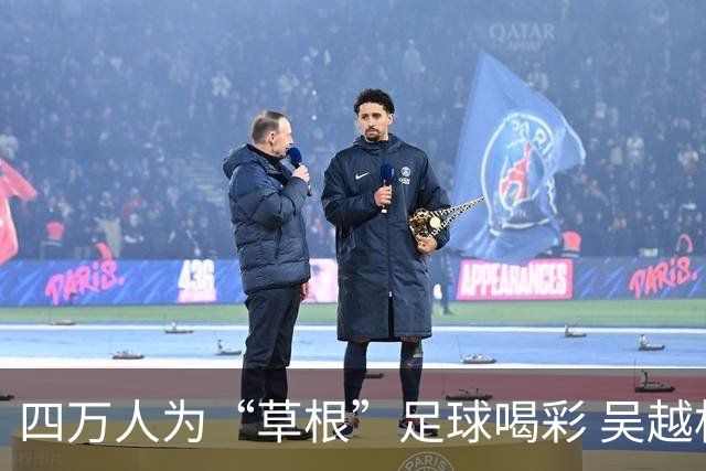 四万人为“草根”足球喝彩 吴越杯何以超燃
