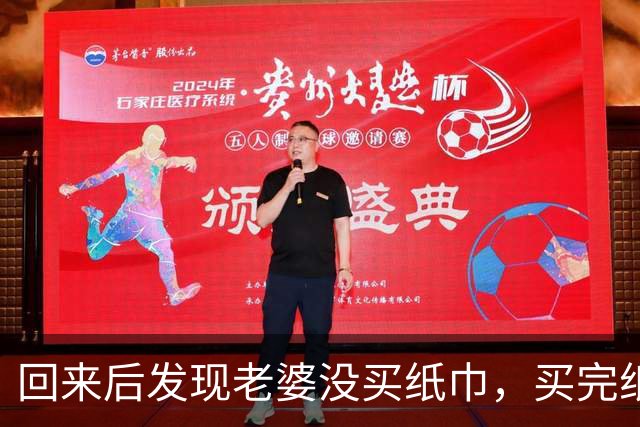 回来后发现老婆没买纸巾，买完纸巾却得知了意外消息