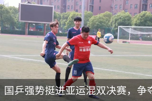 国乒强势挺进亚运混双决赛，争夺金银牌