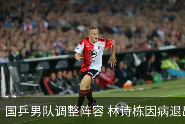国乒男队调整阵容 林诗栋因病退出澳门赛