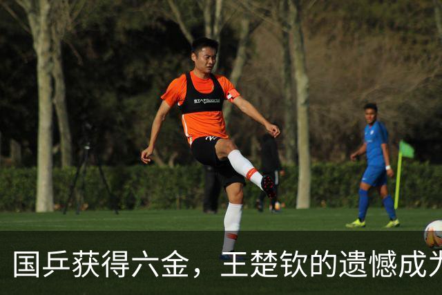 国乒获得六金，王楚钦的遗憾成为焦点