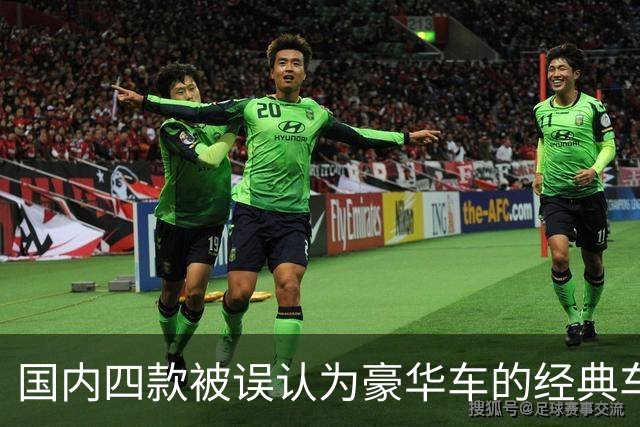 国内四款被误认为豪华车的经典车型，价格高昂却问题频现