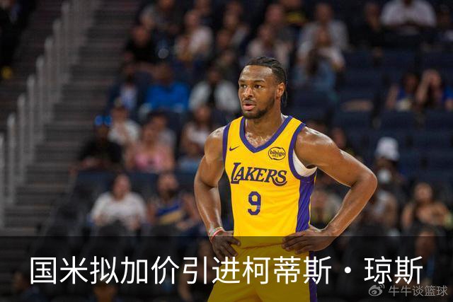 国米拟加价引进柯蒂斯·琼斯