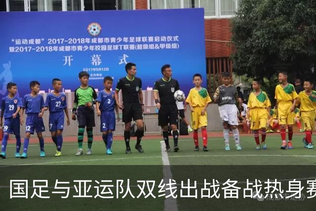 国足与亚运队双线出战备战热身赛