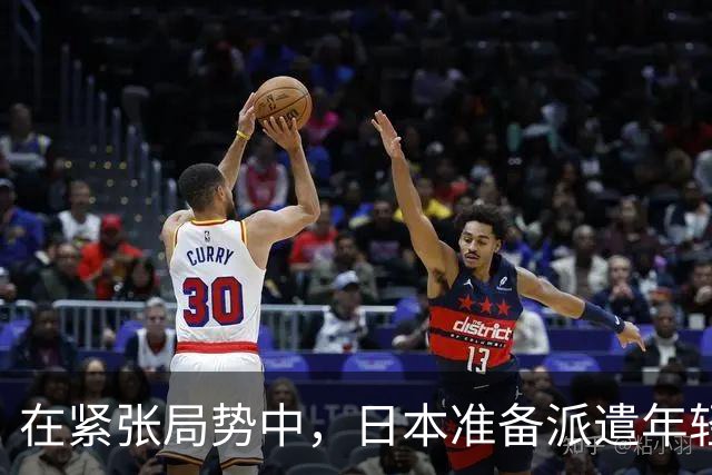 在紧张局势中，日本准备派遣年轻议员代表团访问中国