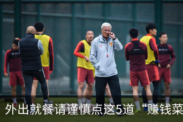 外出就餐请谨慎点这5道“赚钱菜