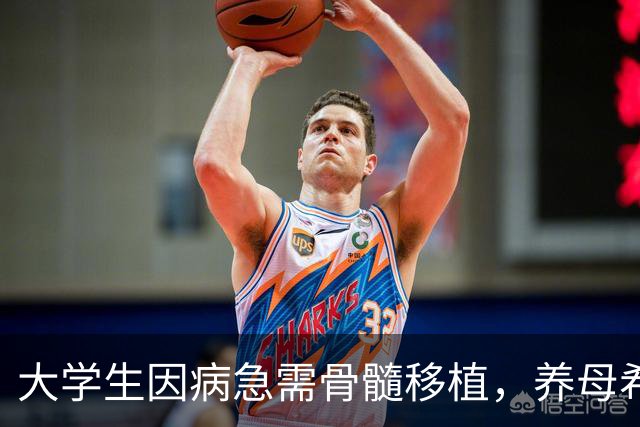 大学生因病急需骨髓移植，养母希望寻亲生父母救助