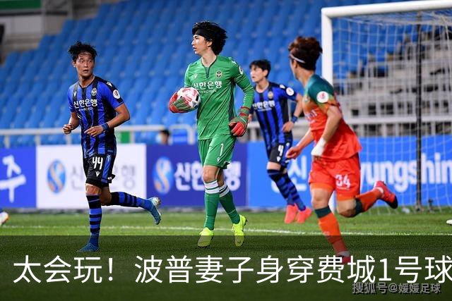 太会玩！波普妻子身穿费城1号球衣COS丈夫 与两座总冠军奖杯合影