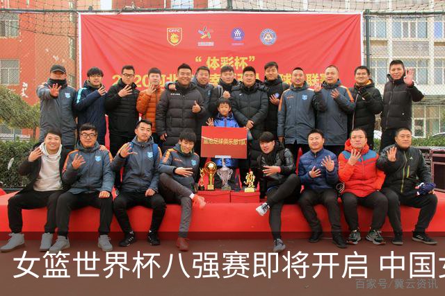 女篮世界杯八强赛即将开启 中国女篮对阵波多黎各时间确定