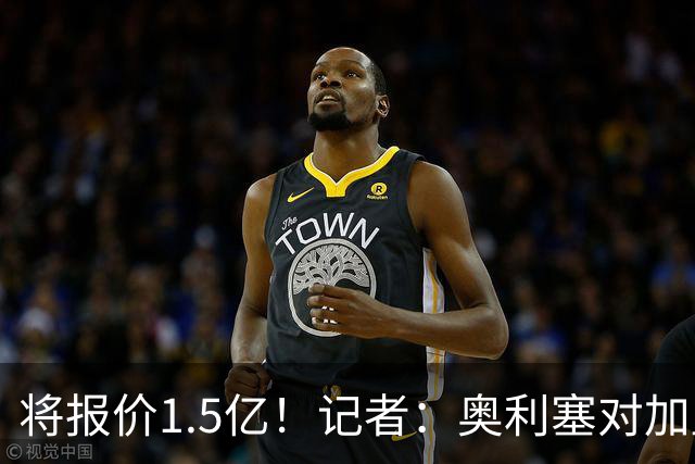 将报价1.5亿！记者：奥利塞对加盟皇马持开放态度，但转会很复杂