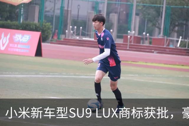 小米新车型SU9 LUX商标获批，豪华车市场新机会？