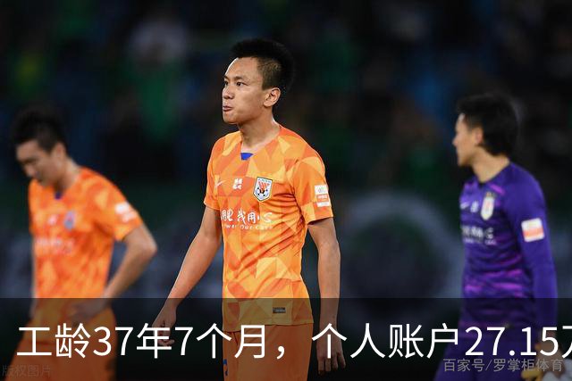 工龄37年7个月，个人账户27.15万，武汉退休生活幸福开启