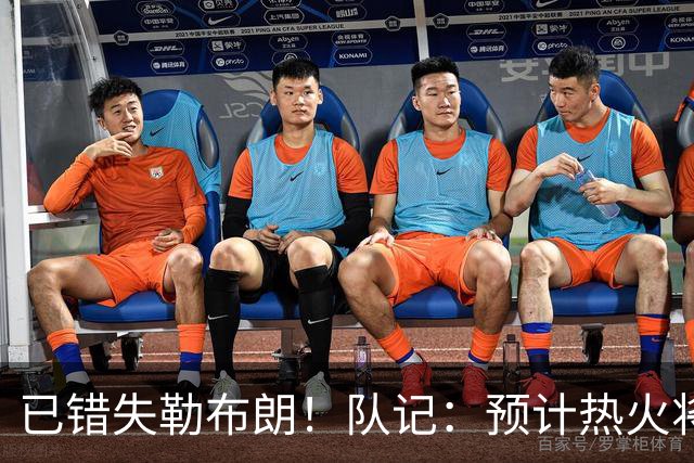 已错失勒布朗！队记：预计热火将与德罗赞进行联系