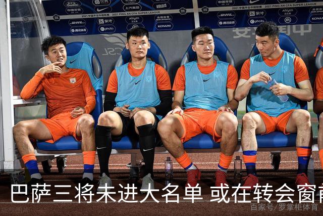 巴萨三将未进大名单 或在转会窗前离队