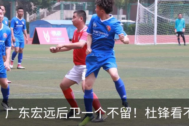 广东宏远后卫一个不留！杜锋看不上的球员，却得到郭士强重用