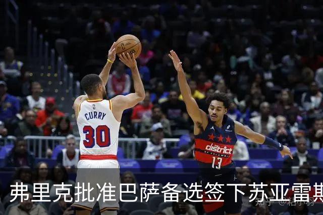 弗里克批准巴萨备选签下苏亚雷斯