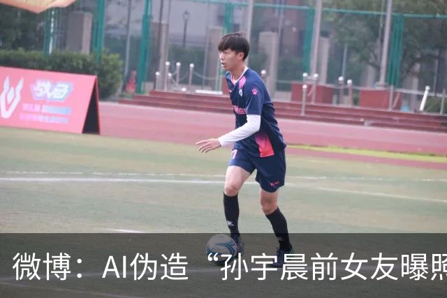 微博：AI伪造“孙宇晨前女友曝照”账号被封