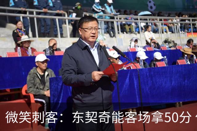 微笑刺客：东契奇能客场拿50分 但没法像文班亚马那样带队争冠