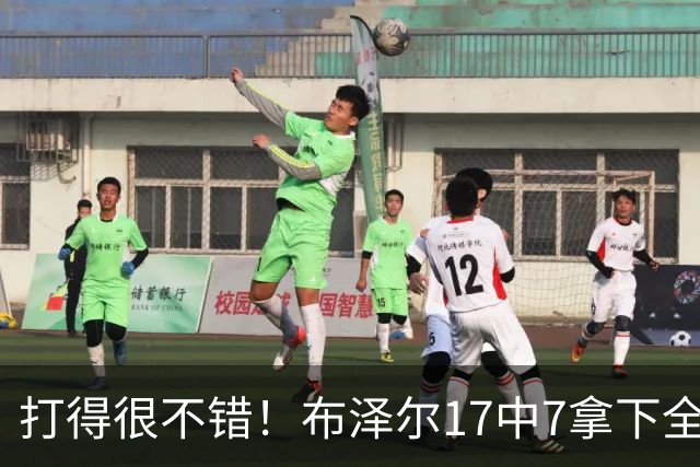 打得很不错！布泽尔17中7拿下全场最高21分外加8板3助3断