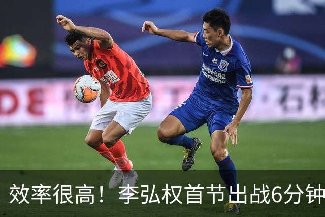 效率很高！李弘权首节出战6分钟 2中2贡献5分2板2助