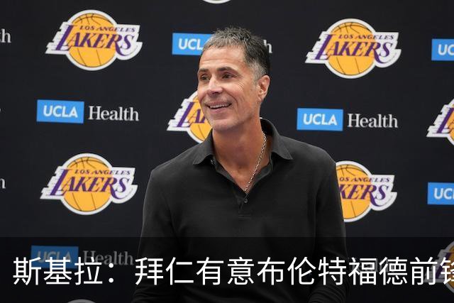 斯基拉：拜仁有意布伦特福德前锋伊戈尔·蒂亚戈，已开启谈判