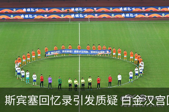斯宾塞回忆录引发质疑 白金汉宫回应其对国王的描述