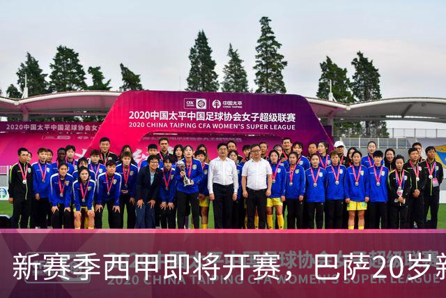 新赛季西甲即将开赛，巴萨20岁新星膝盖韧带撕裂！2026年提前报销