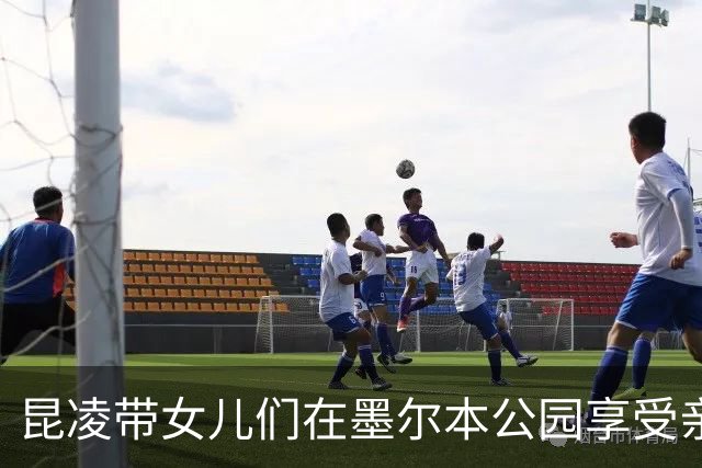 昆凌带女儿们在墨尔本公园享受亲子时光
