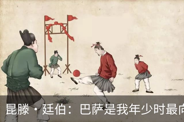 昆滕·廷伯：巴萨是我年少时最向往的球队，梅西就是我的足球信仰